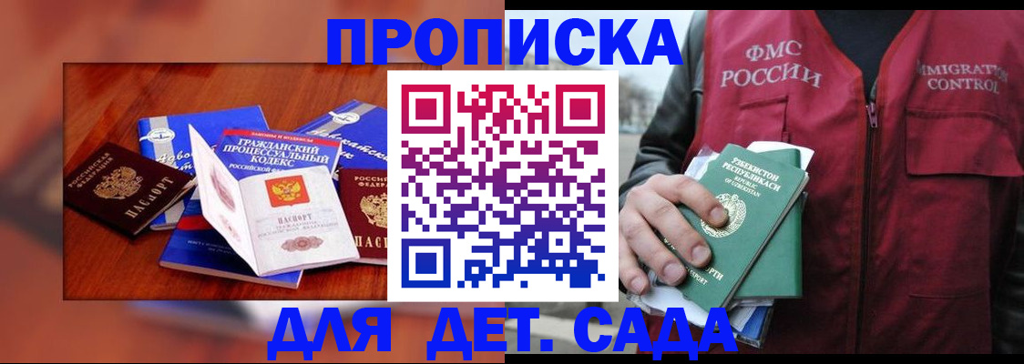 временная регистрация в квартире в Темрюке