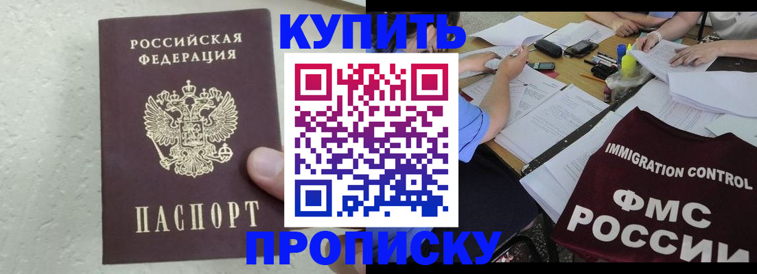 временная регистрация поиск в Темрюке
