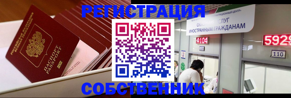 временная регистрация недорого в Темрюке